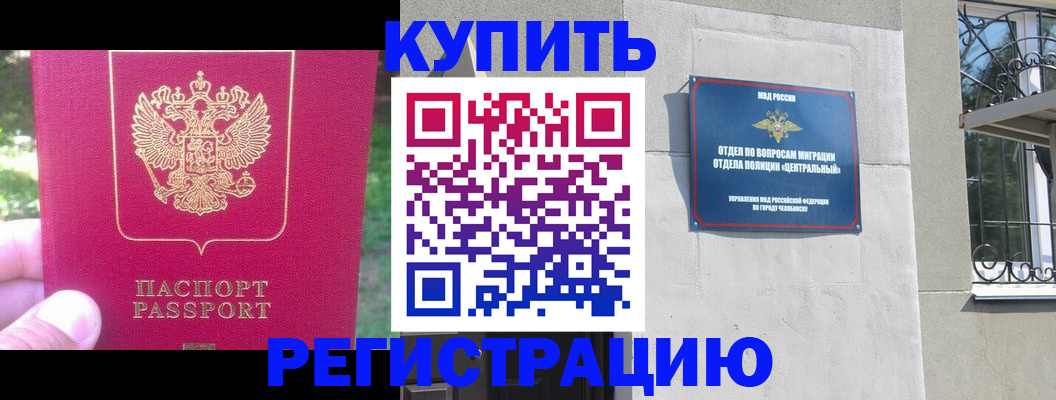 где прописаться в Тюменской области