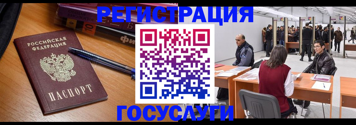 прописка иностранных граждан в Тюменской области