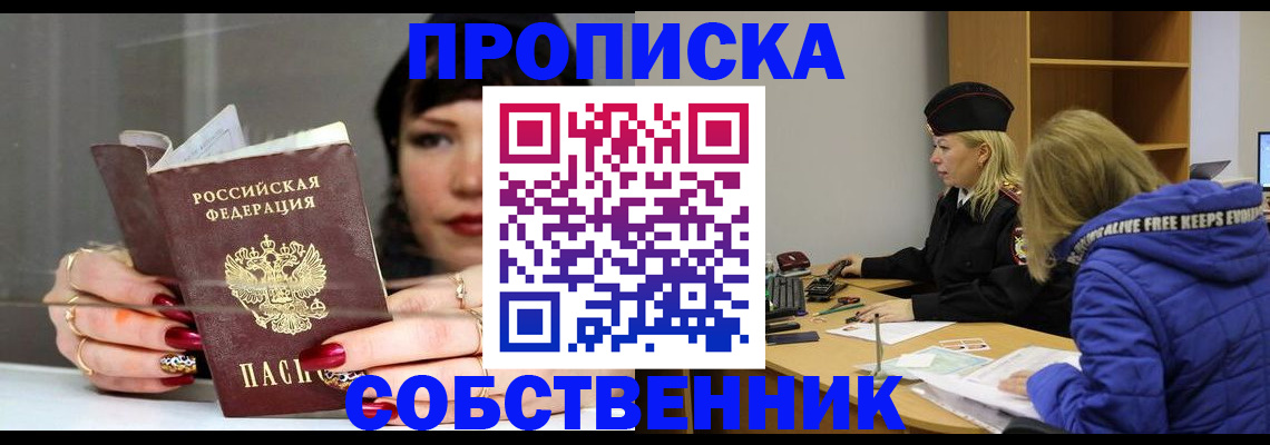 прописка 2025 в Тюменской области