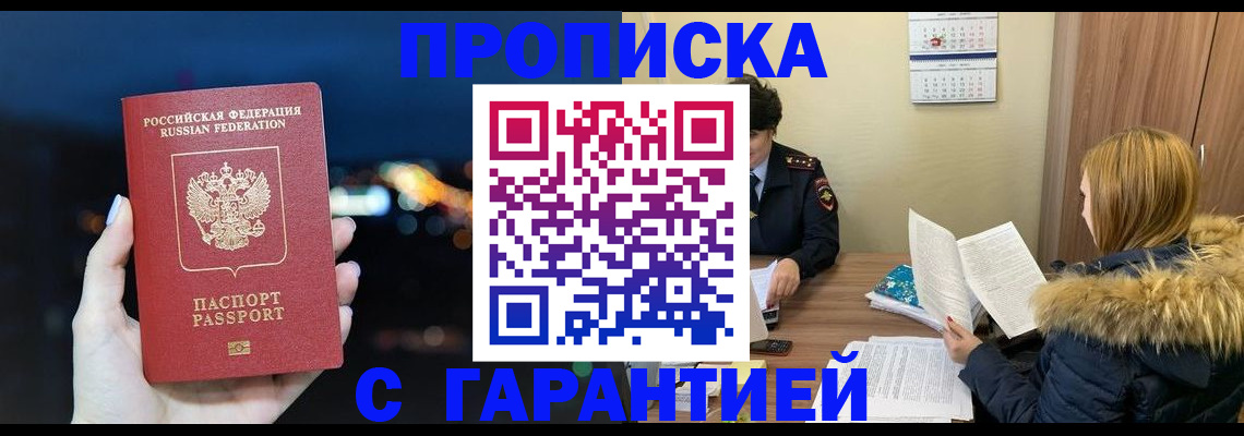 временная регистрация 2025 в Тюменской области