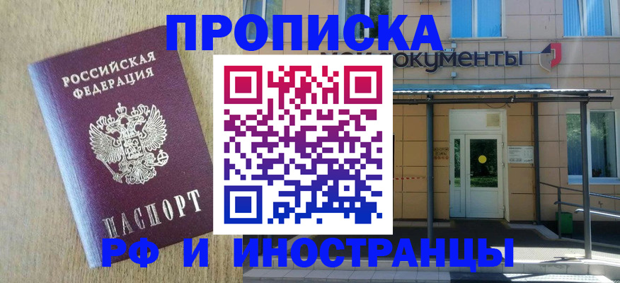 временная регистрация недорого в Тюменской области