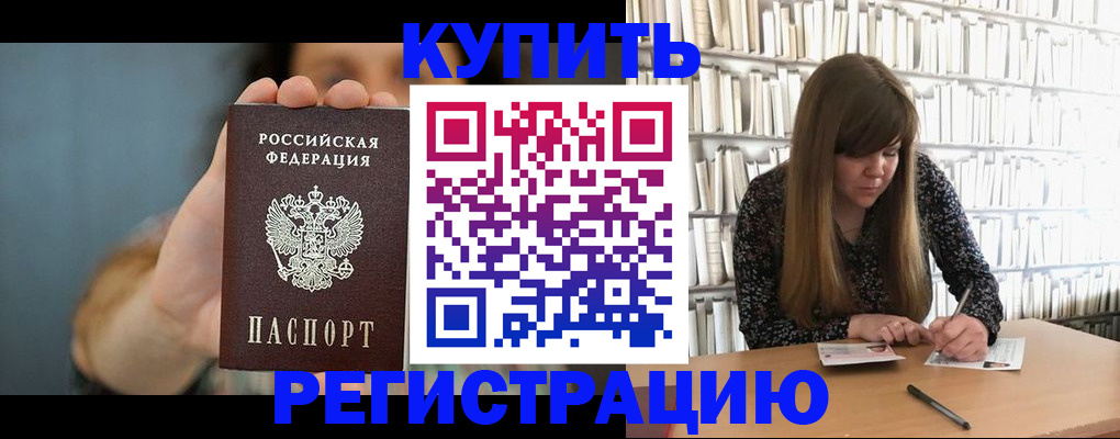 прописка для школы в Тюменской области