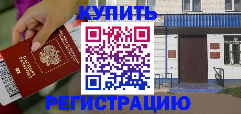 временная регистрация поиск в Тюменской области