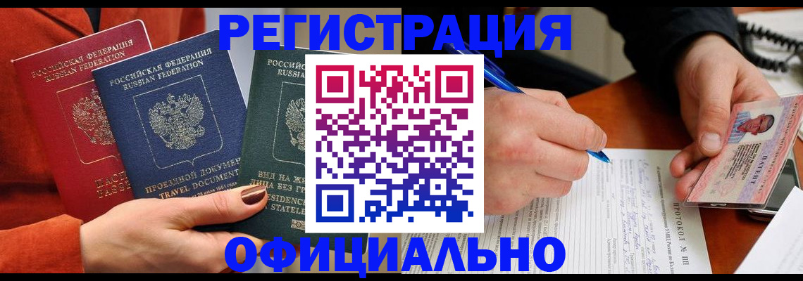 временная регистрация надежно в Тюменской области